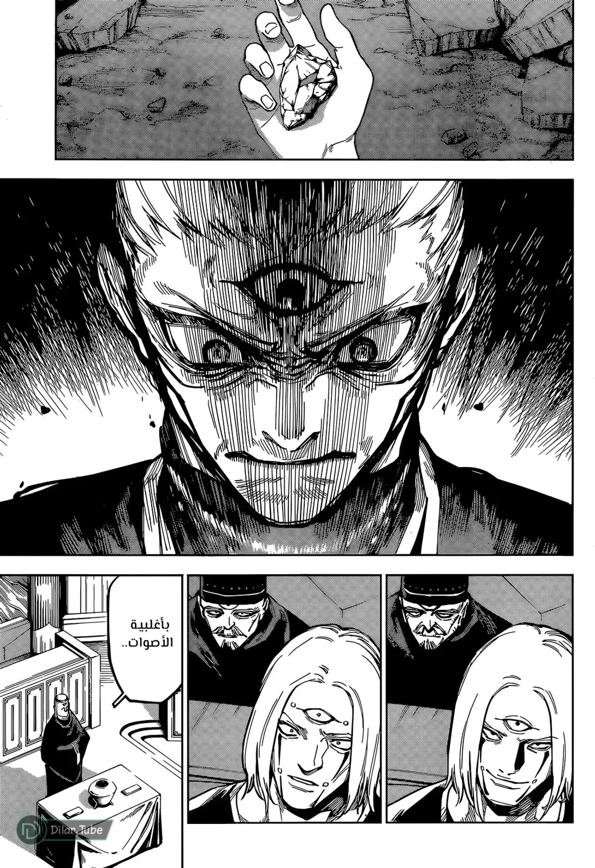 Jujutsu Kaisen Modulo الفصل 10 — صفحة 11