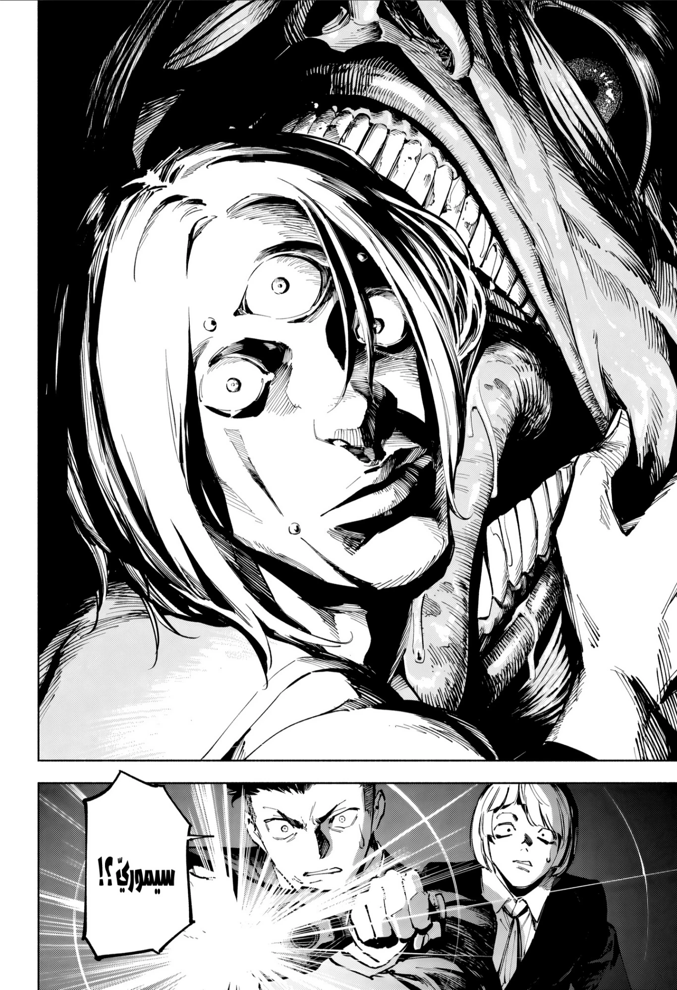 Jujutsu Kaisen Modulo chapter 12 — page 8