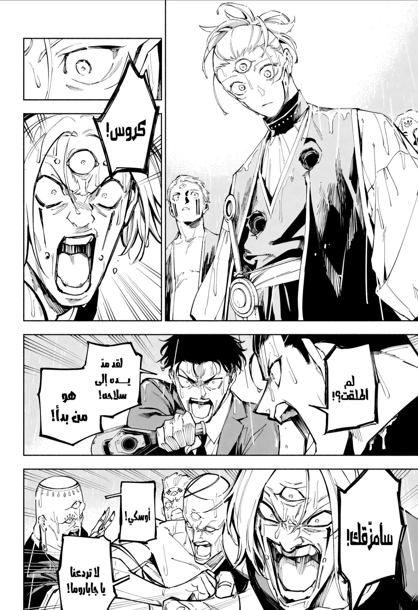 Jujutsu Kaisen Modulo chapter 12 — page 18