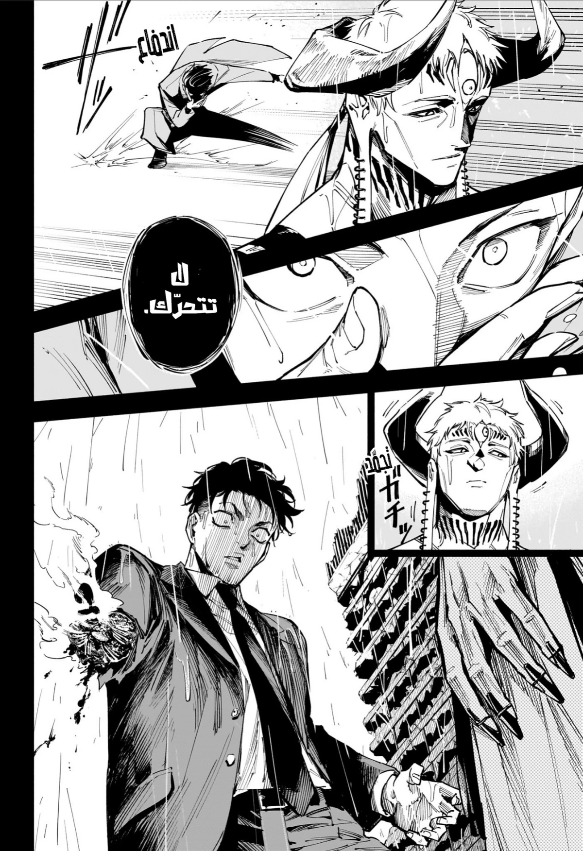 Jujutsu Kaisen Modulo الفصل 13 — صفحة 6