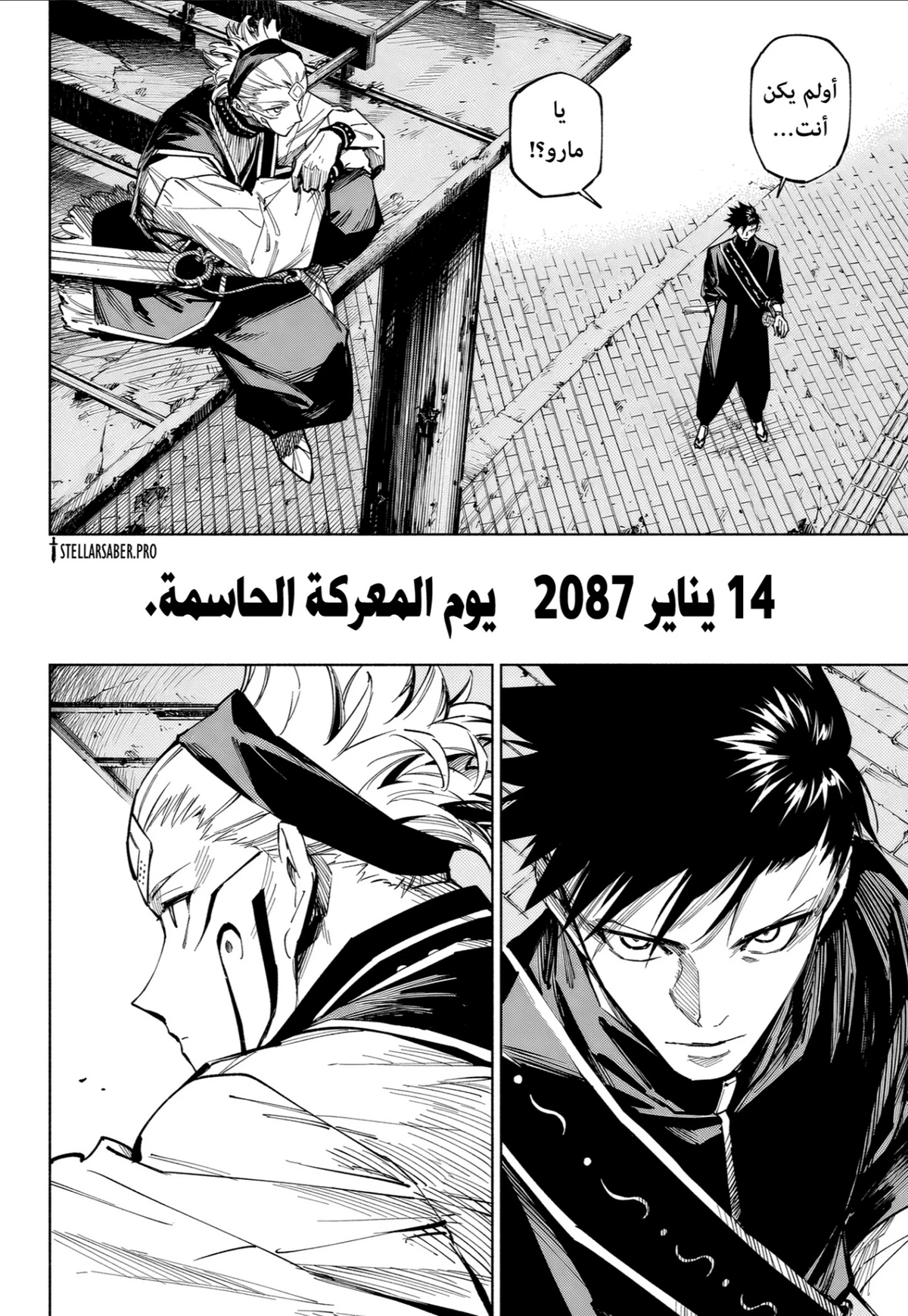 Jujutsu Kaisen Modulo الفصل 14 — صفحة 12