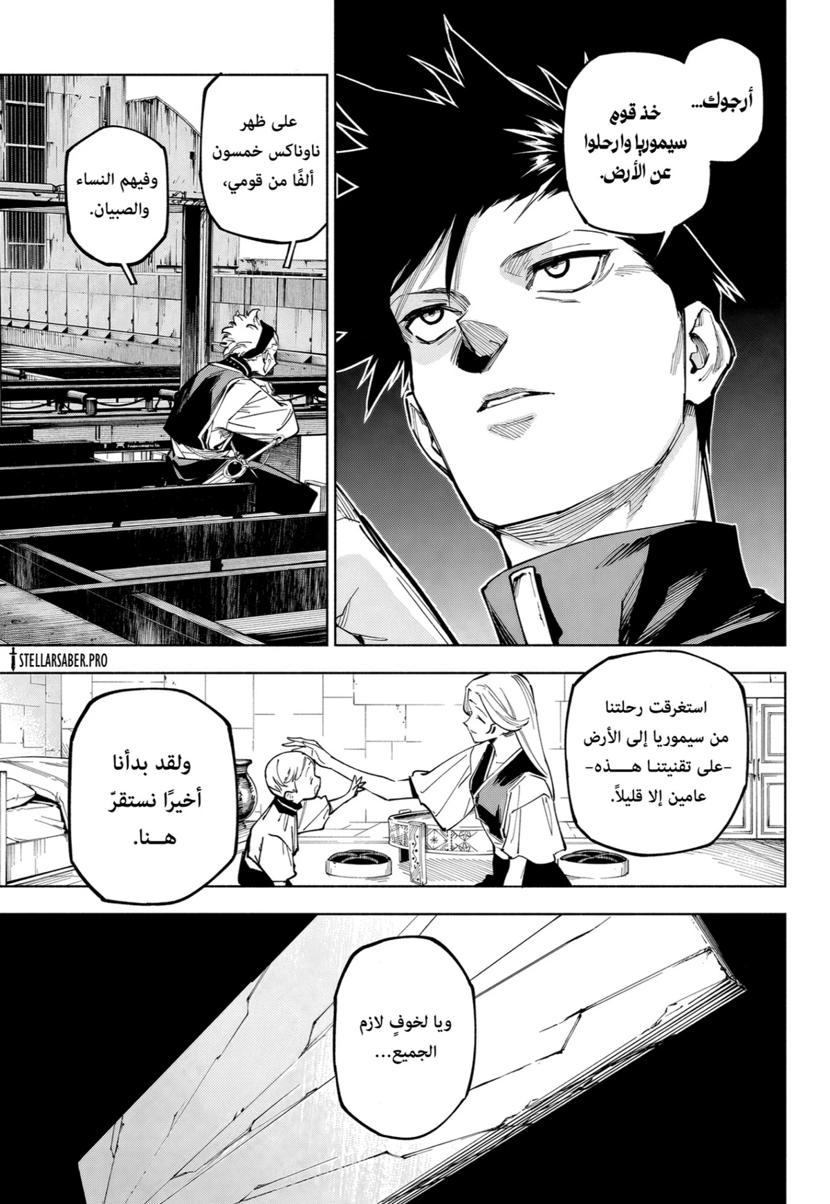 Jujutsu Kaisen Modulo الفصل 14 — صفحة 17