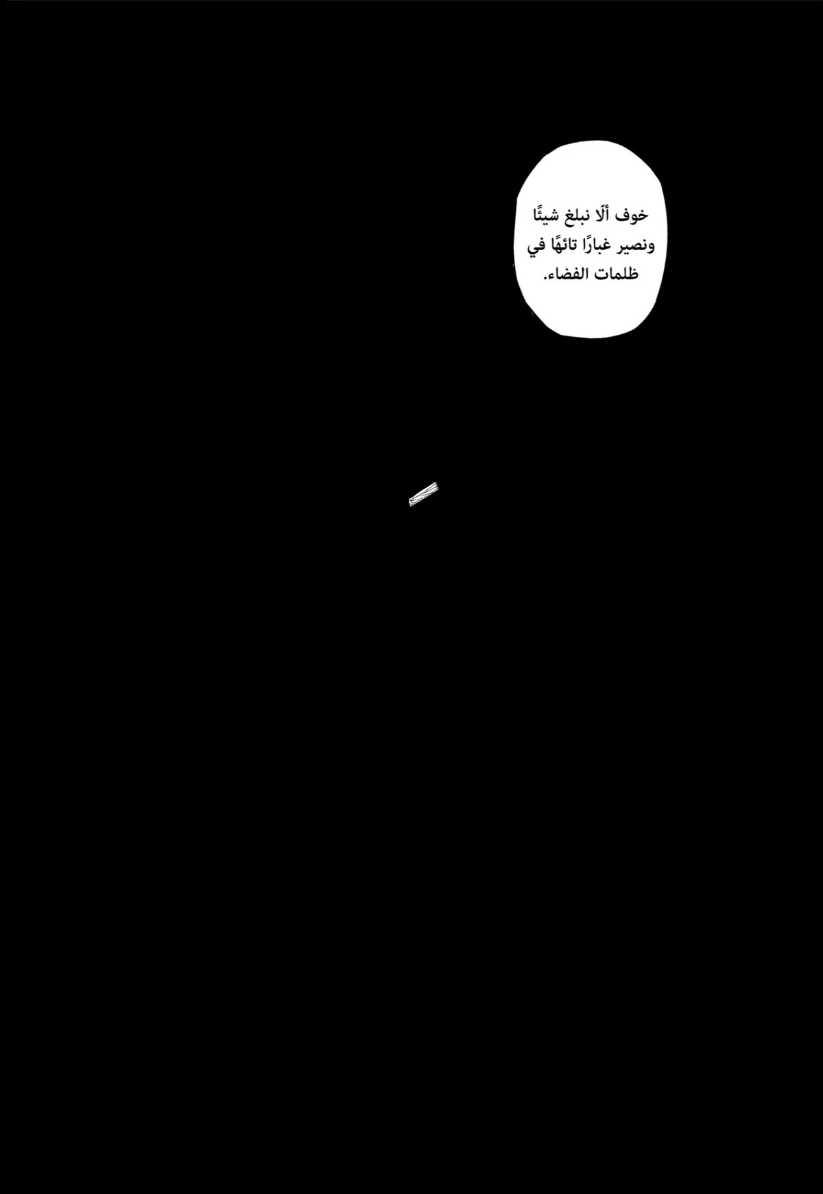Jujutsu Kaisen Modulo الفصل 14 — صفحة 18