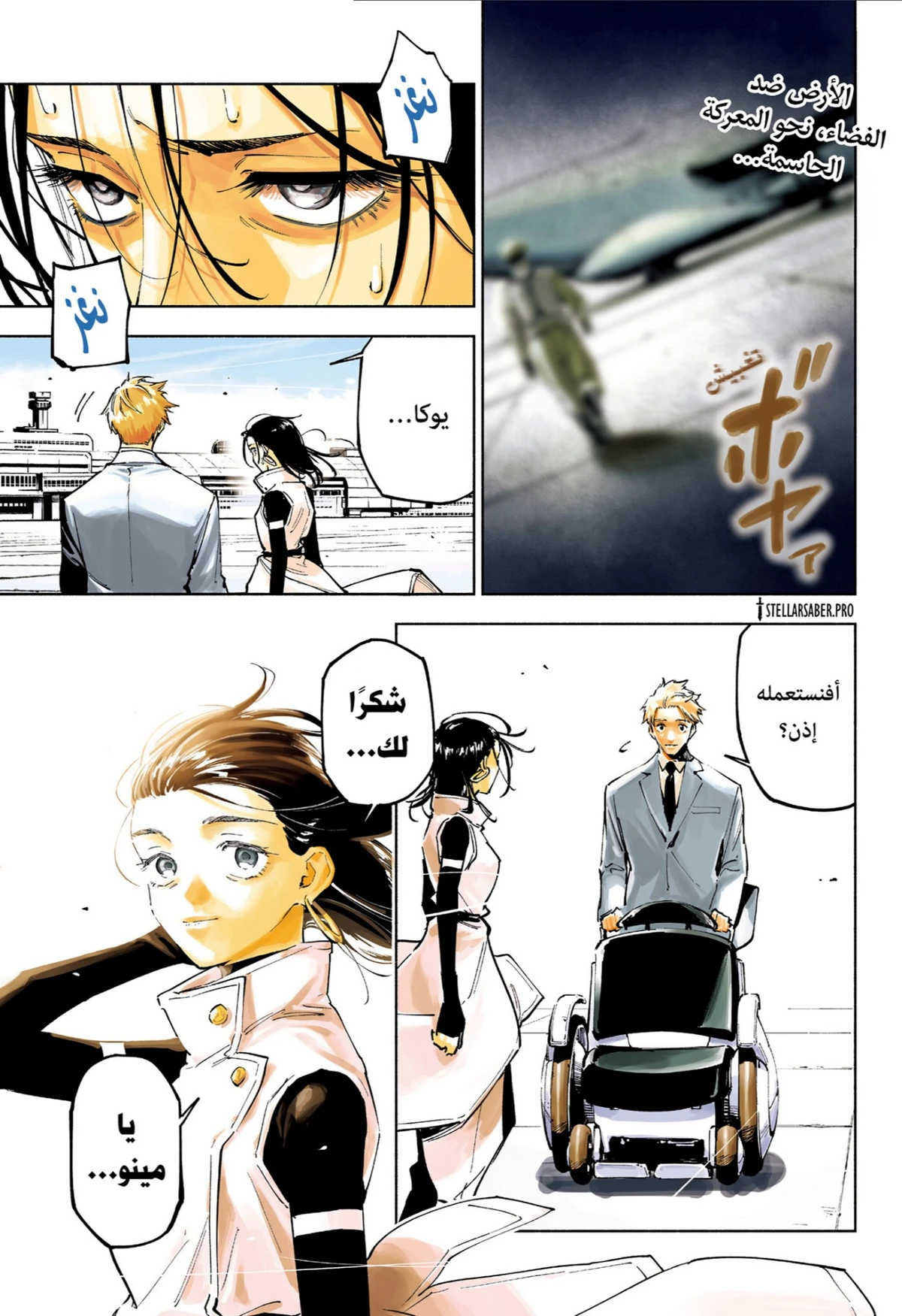 Jujutsu Kaisen Modulo chapter 15 — page 2