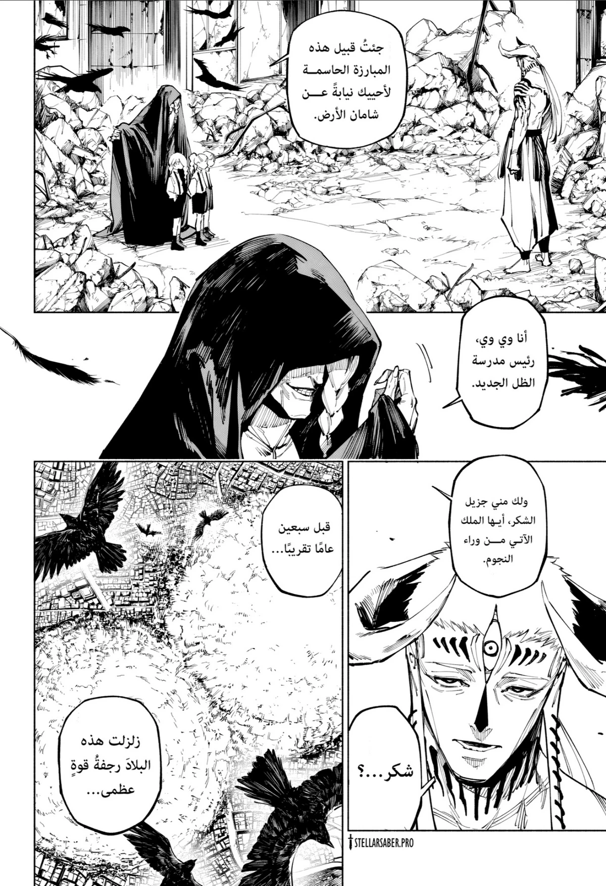 Jujutsu Kaisen Modulo chapter 15 — page 9