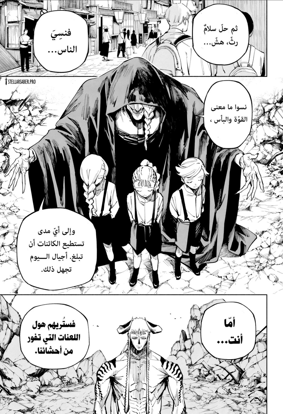 Jujutsu Kaisen Modulo chapter 15 — page 10