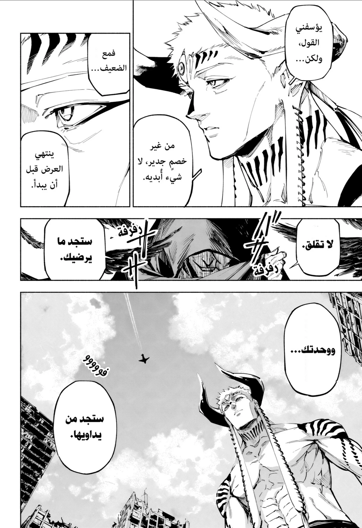 Jujutsu Kaisen Modulo chapter 15 — page 11