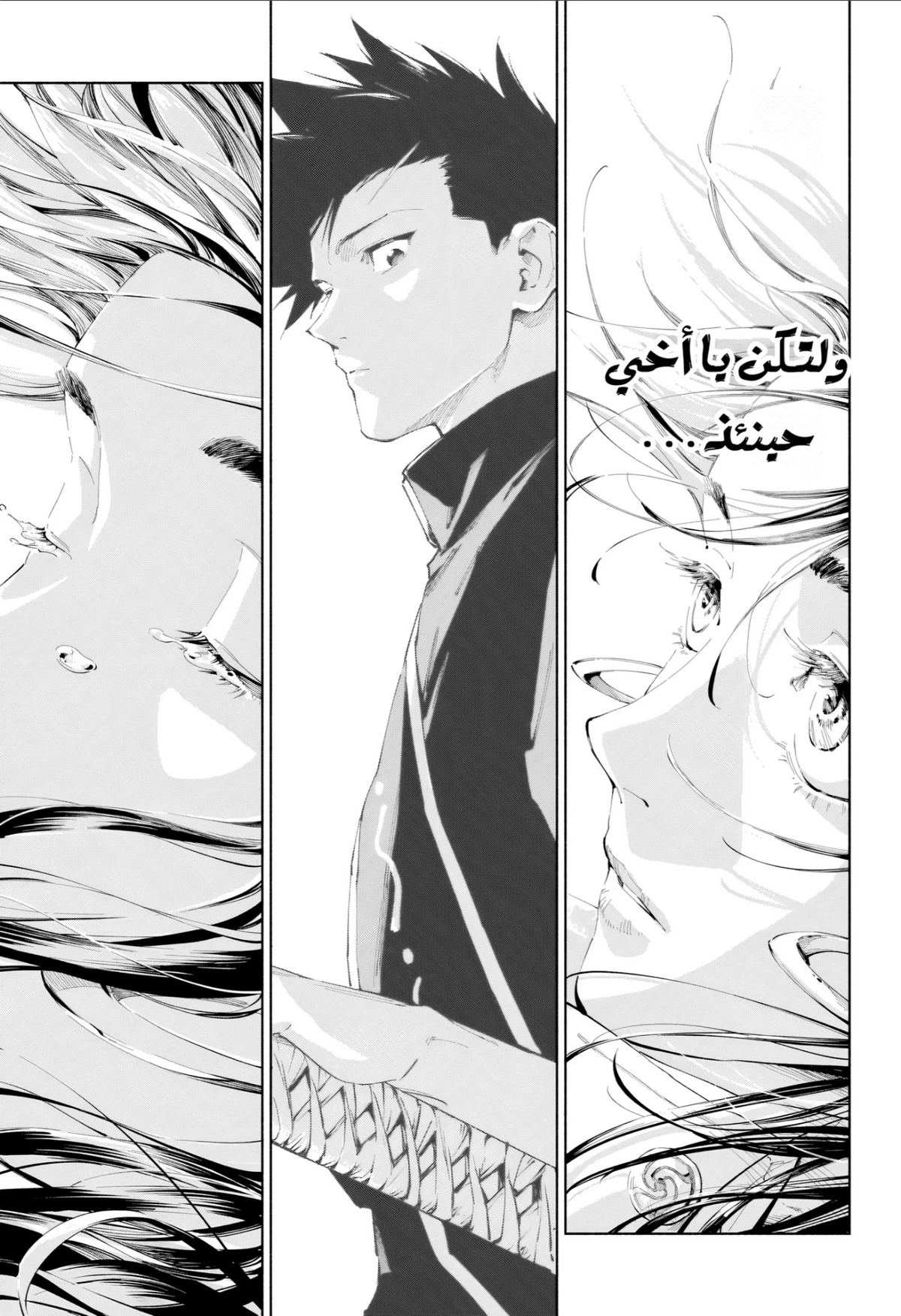 Jujutsu Kaisen Modulo chapter 15 — page 14