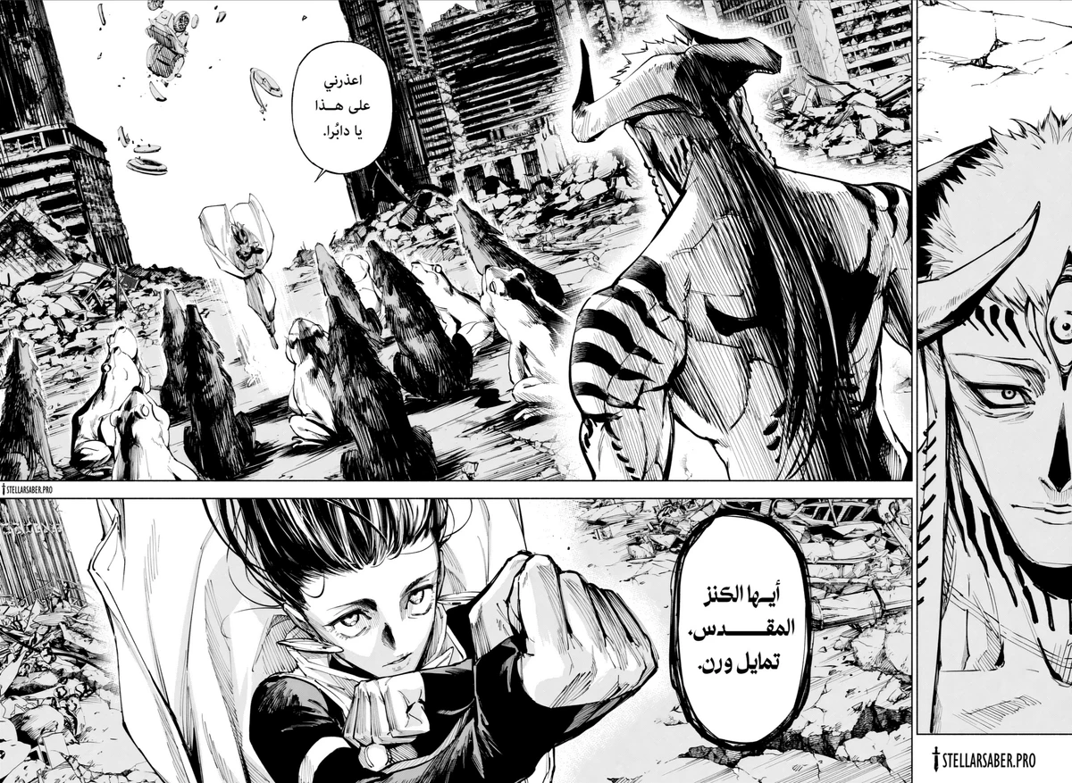 Jujutsu Kaisen Modulo chapter 15 — page 15