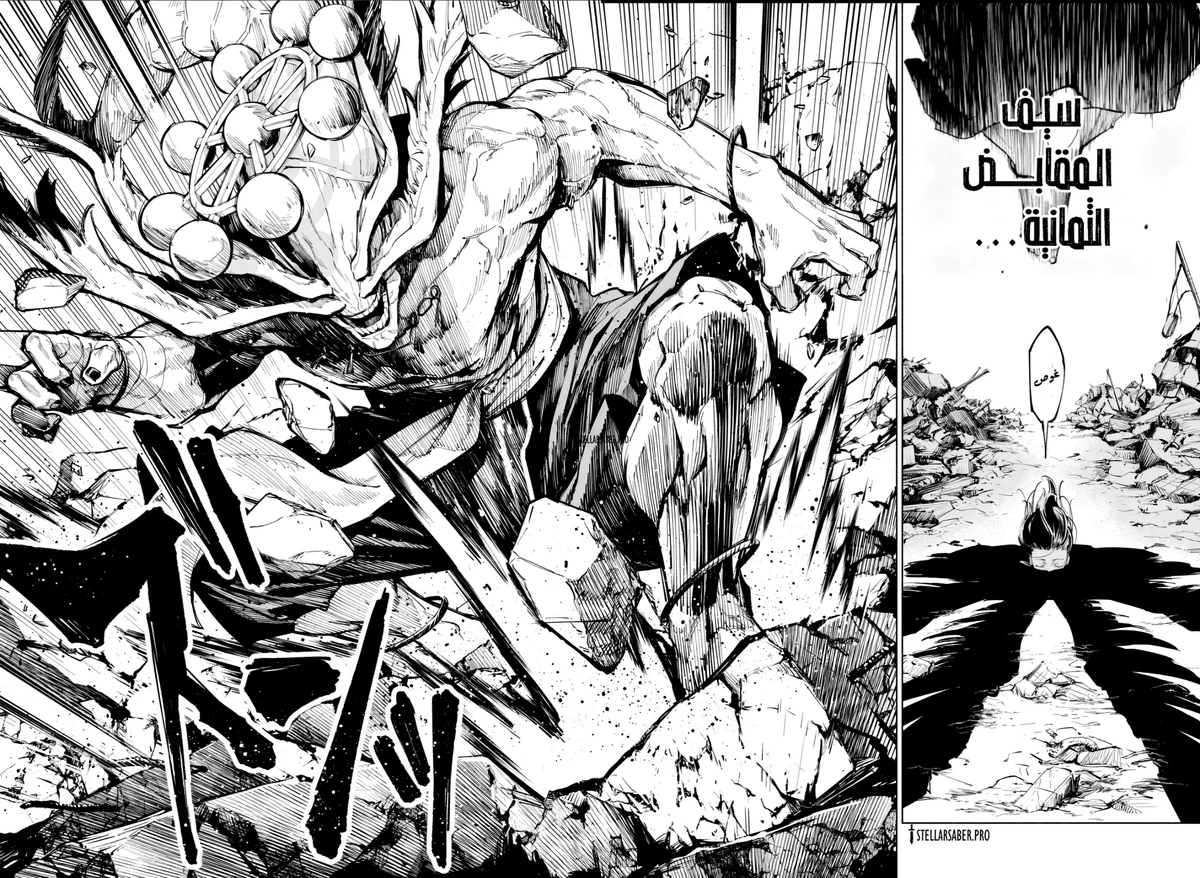 Jujutsu Kaisen Modulo chapter 15 — page 16