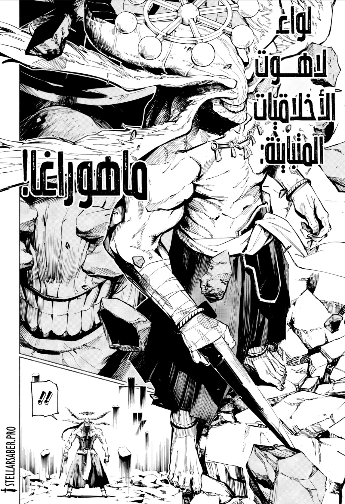 Jujutsu Kaisen Modulo chapter 15 — page 17