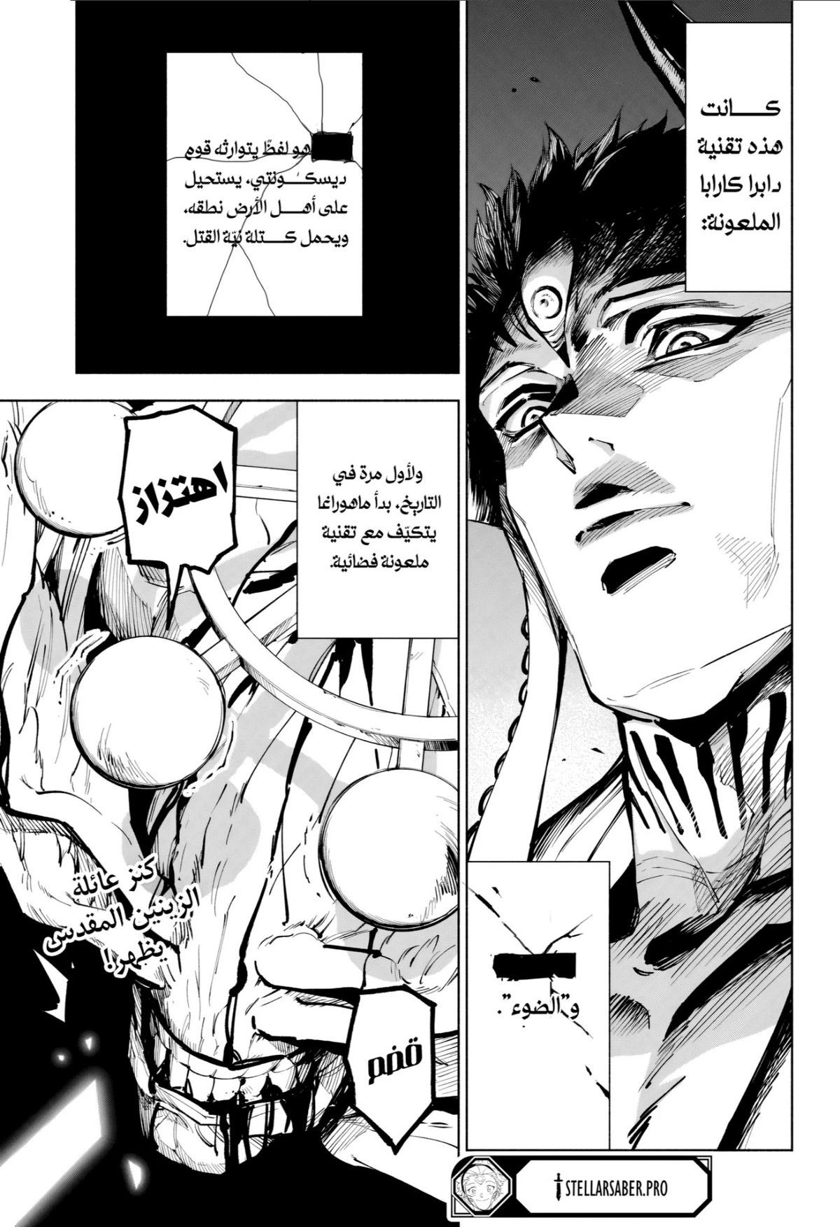Jujutsu Kaisen Modulo chapter 15 — page 20