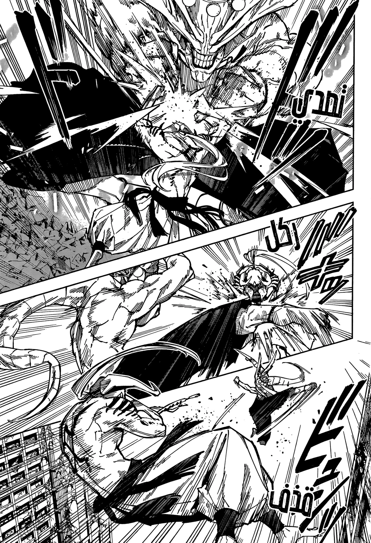 Jujutsu Kaisen Modulo الفصل 16 — صفحة 3