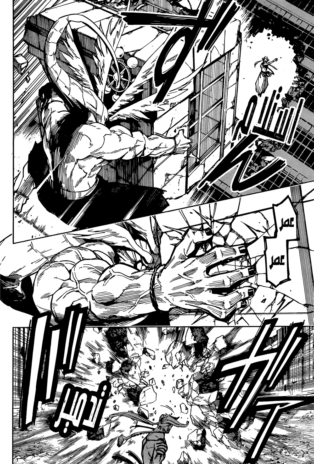 Jujutsu Kaisen Modulo الفصل 16 — صفحة 6