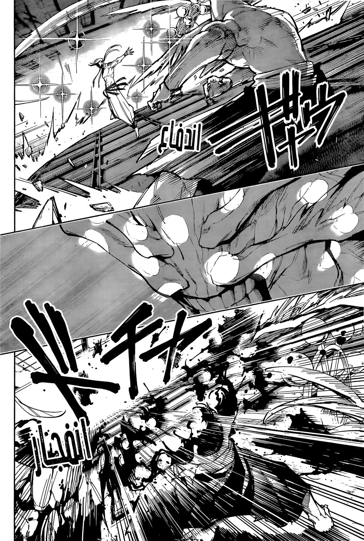 Jujutsu Kaisen Modulo الفصل 16 — صفحة 8