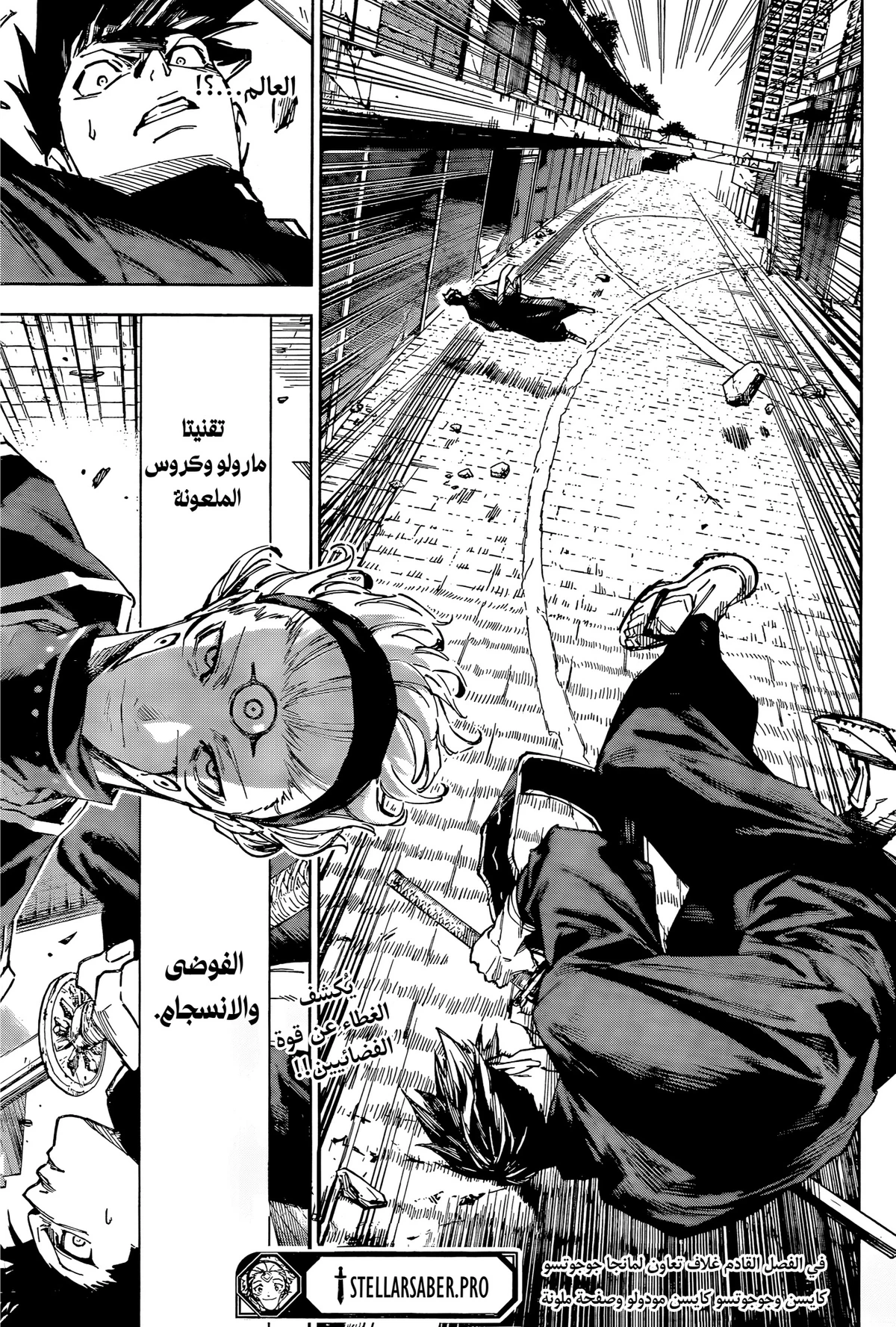 Jujutsu Kaisen Modulo الفصل 16 — صفحة 17
