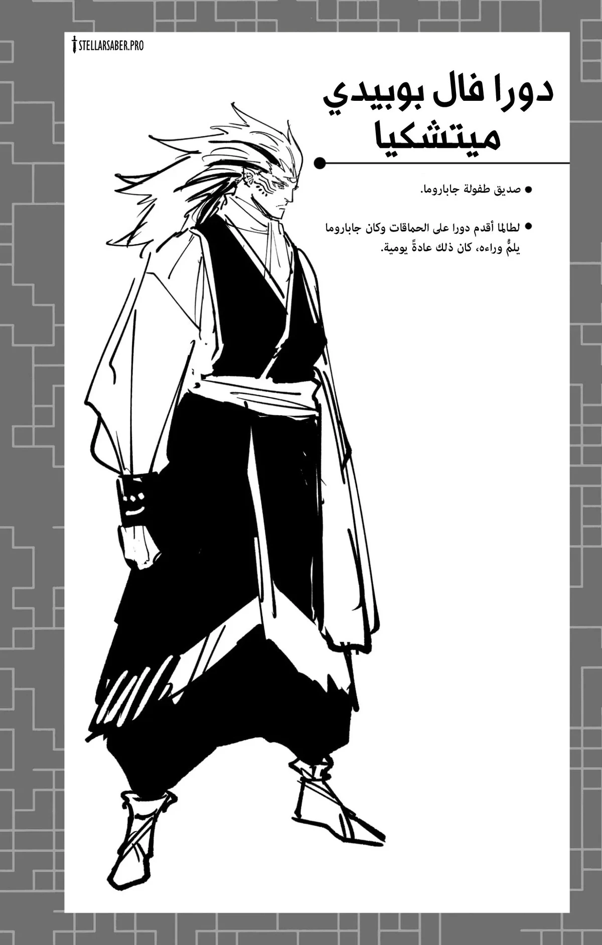 Jujutsu Kaisen Modulo الفصل 16.1 — صفحة 2
