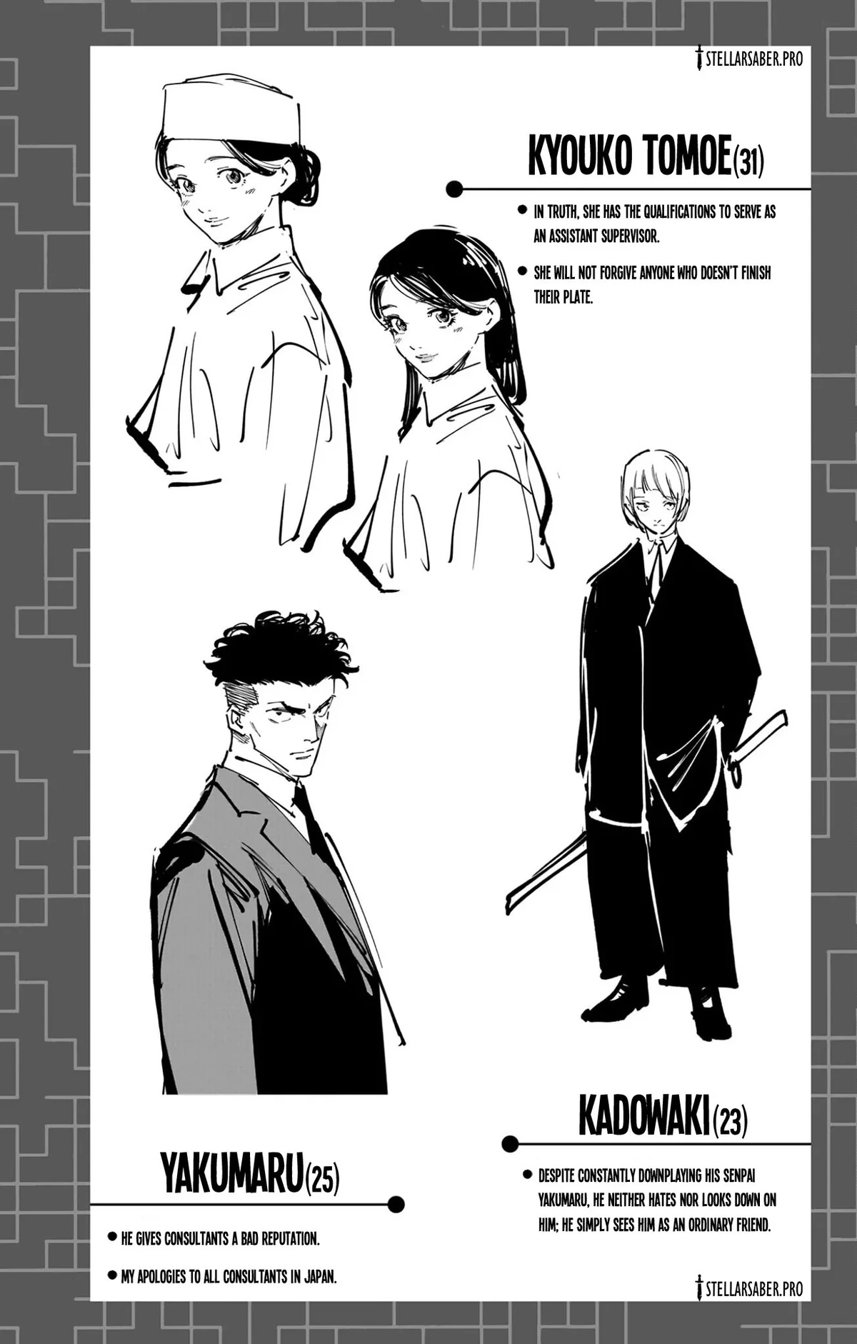 Jujutsu Kaisen Modulo الفصل 16.2 — صفحة 7