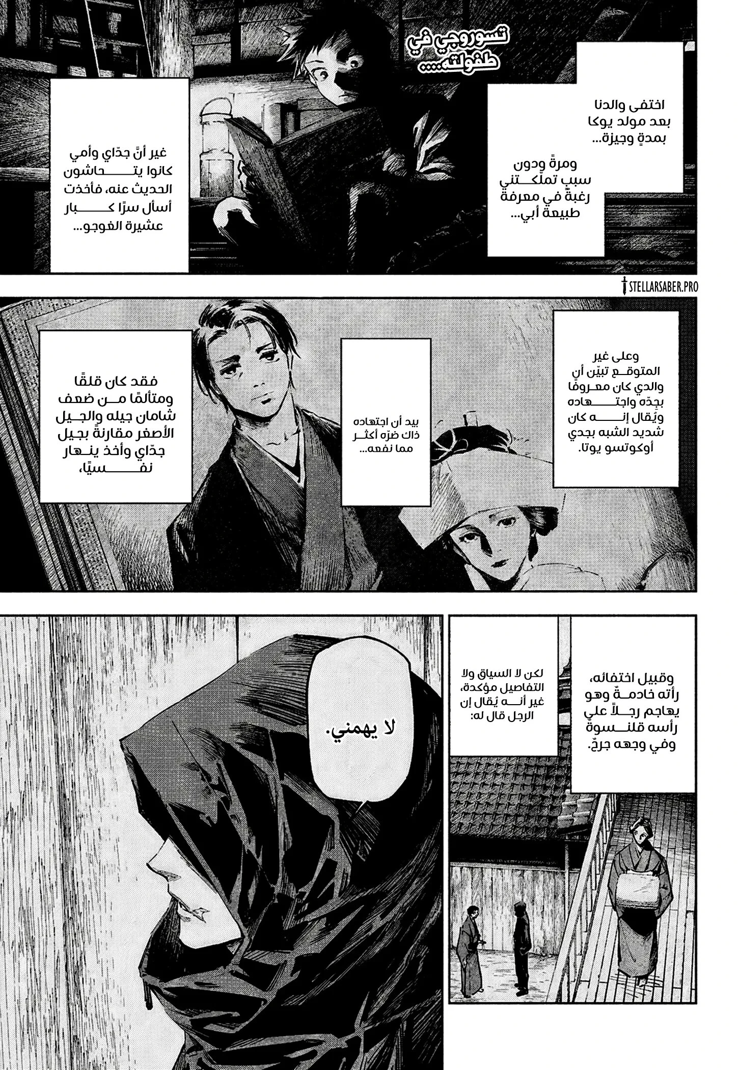 Jujutsu Kaisen Modulo chapter 17 — page 4