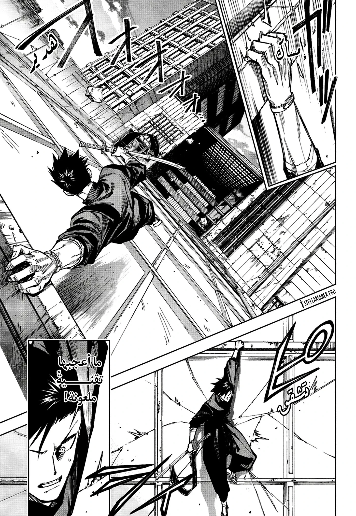 Jujutsu Kaisen Modulo chapter 17 — page 6