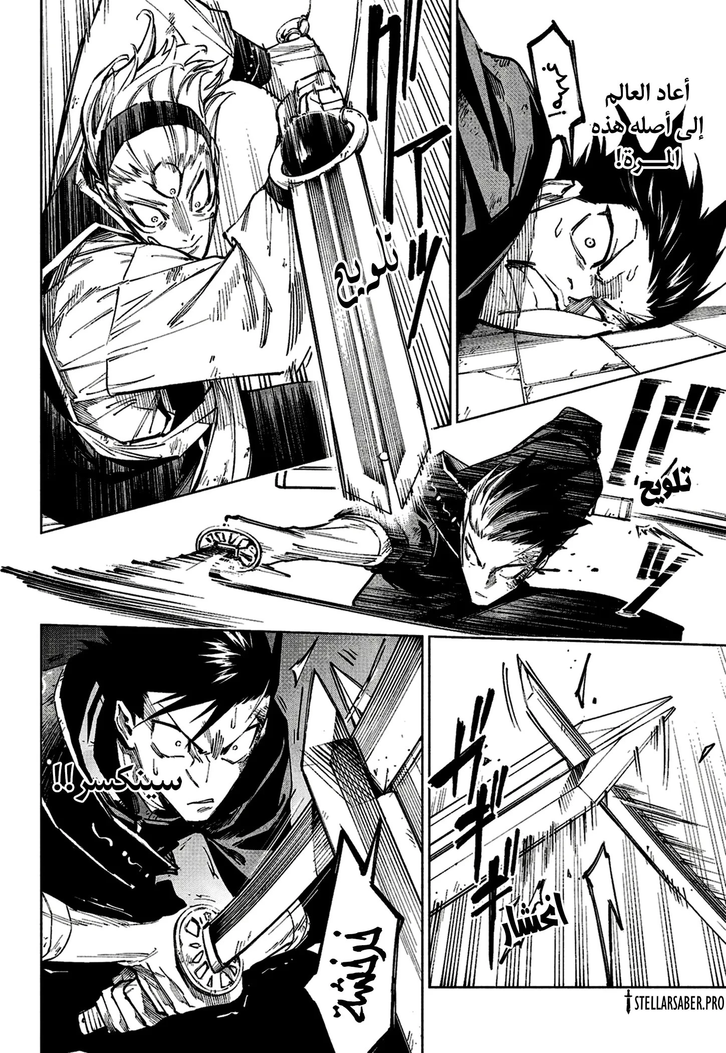 Jujutsu Kaisen Modulo chapter 17 — page 9