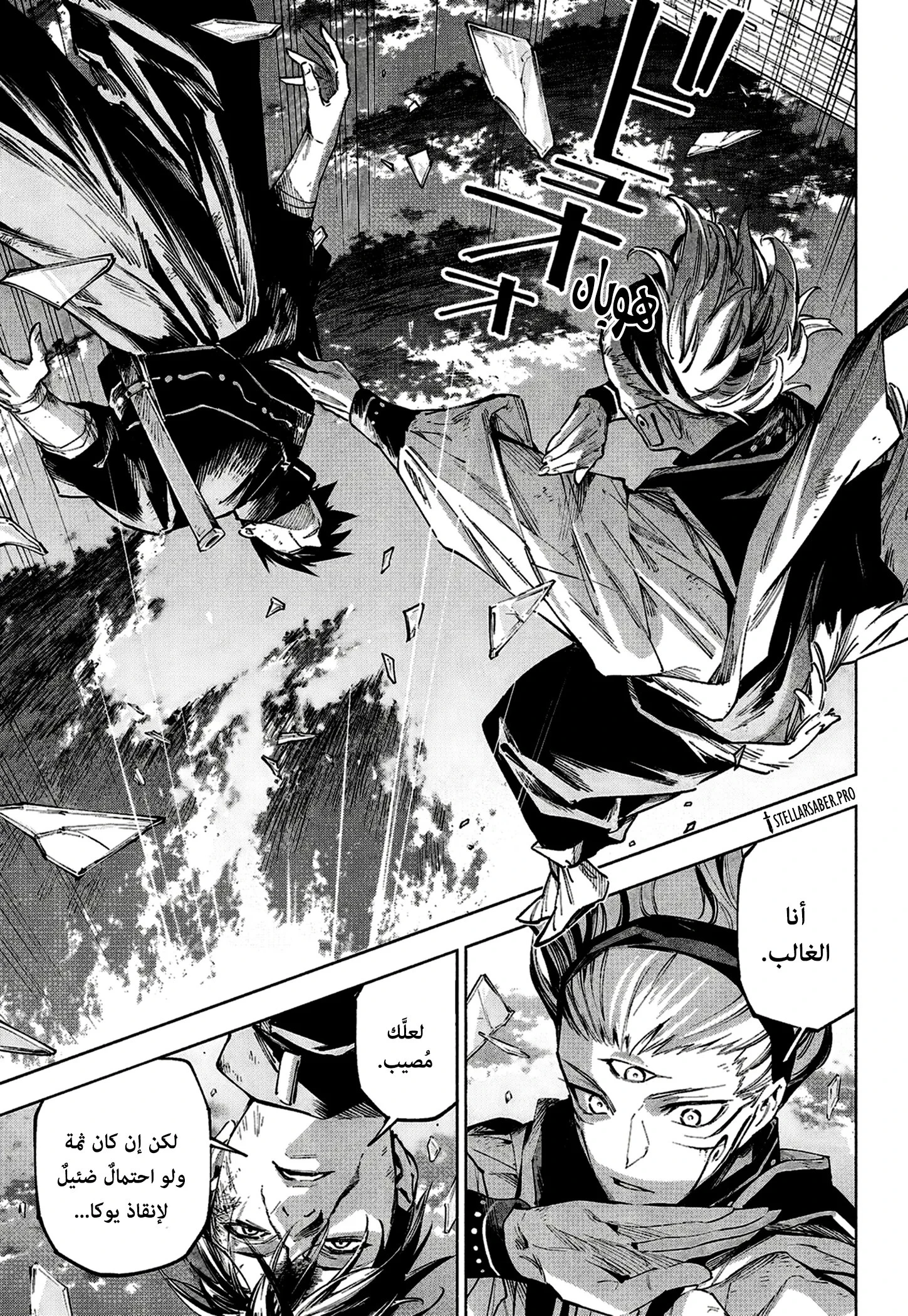 Jujutsu Kaisen Modulo chapter 17 — page 12