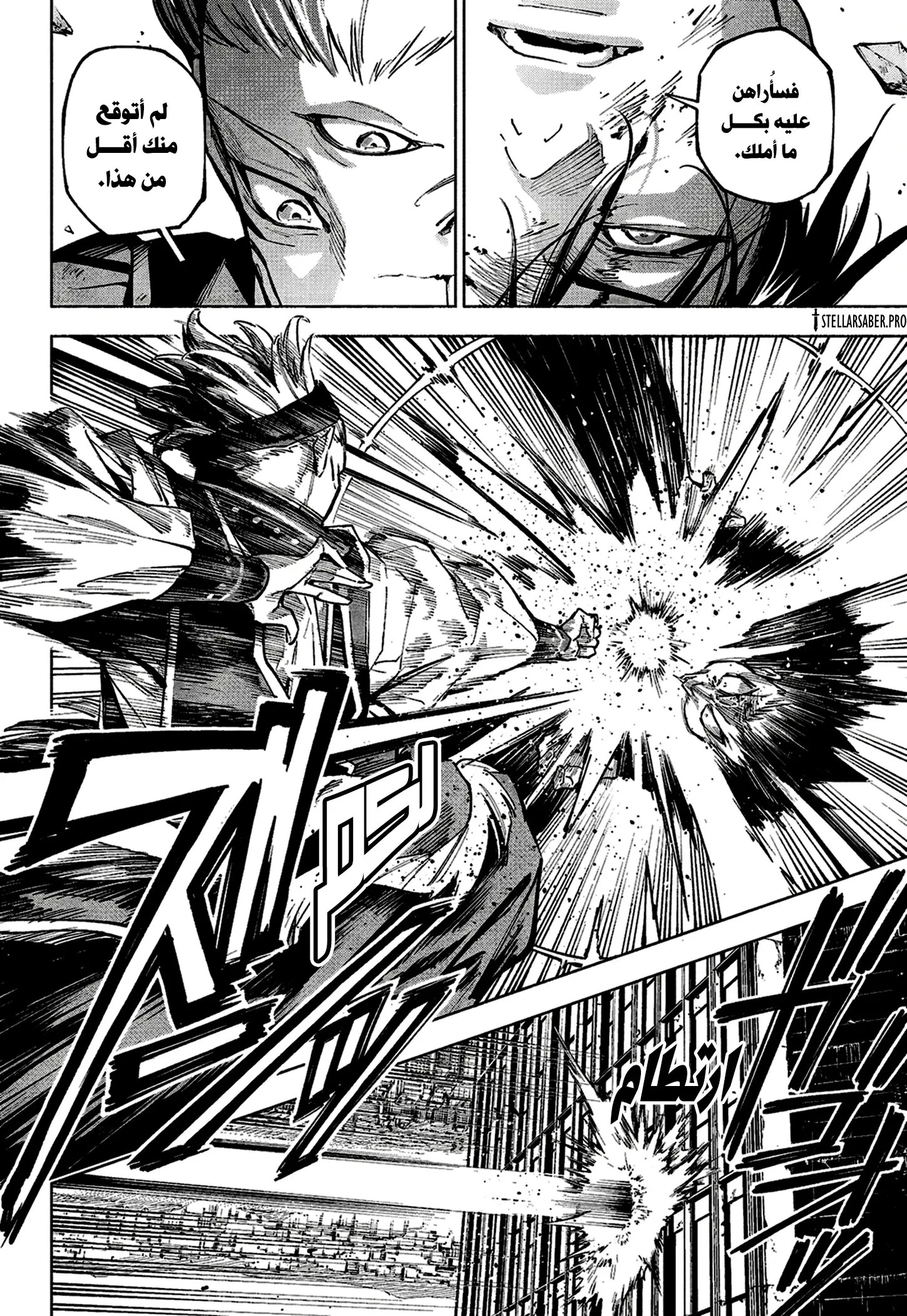 Jujutsu Kaisen Modulo chapter 17 — page 13