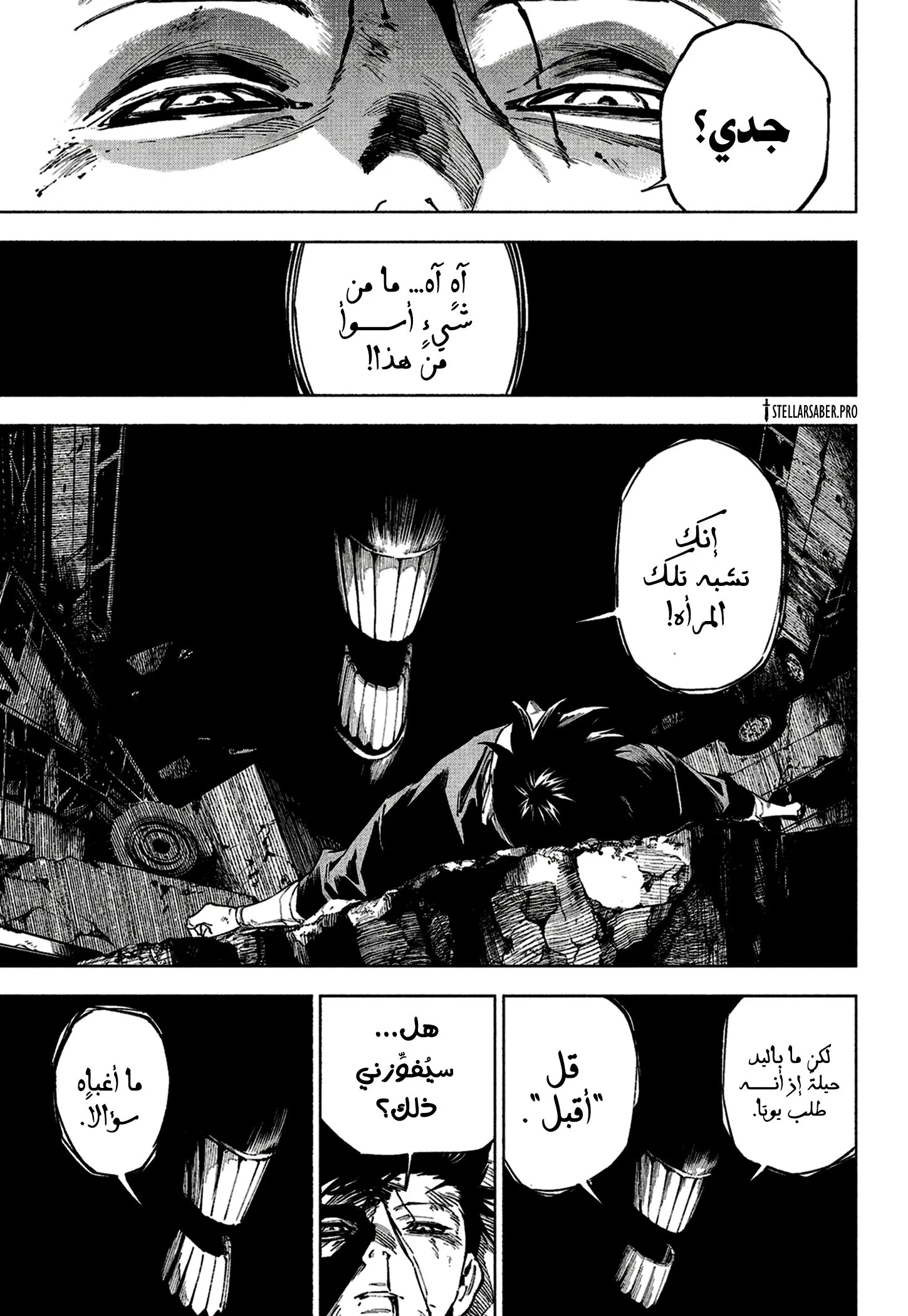 Jujutsu Kaisen Modulo chapter 17 — page 17