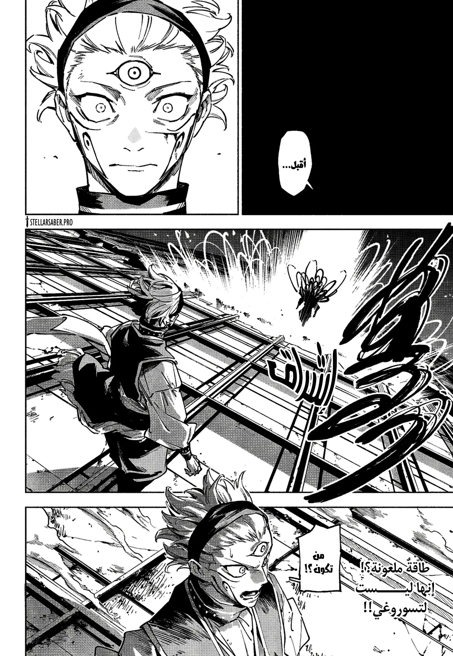 Jujutsu Kaisen Modulo chapter 17 — page 18