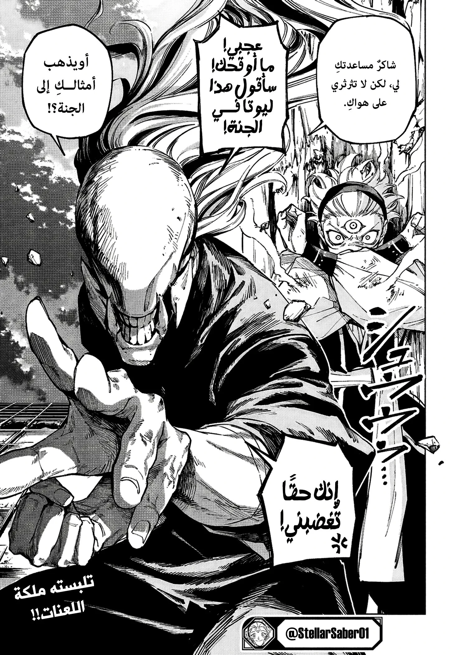 Jujutsu Kaisen Modulo chapter 17 — page 21