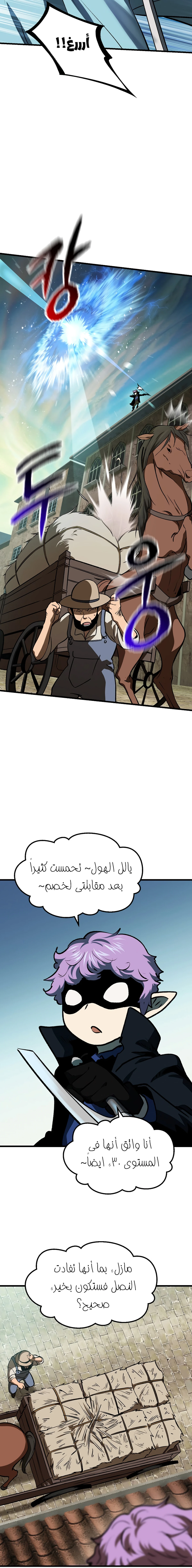 Survival Story of a Sword King in a Fantasy World الفصل 101 — صفحة 17