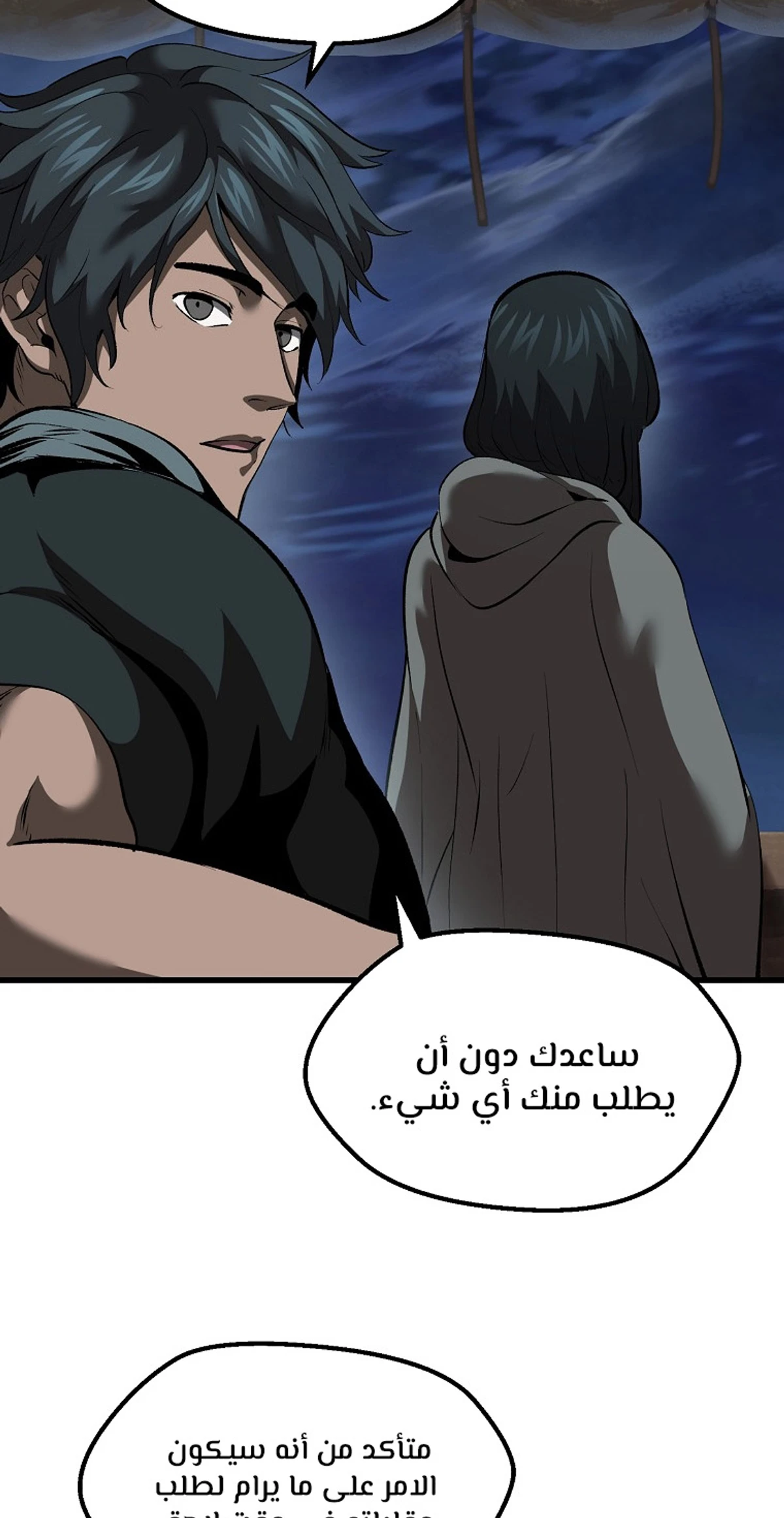 Survival Story of a Sword King in a Fantasy World chapter 102 — page 15