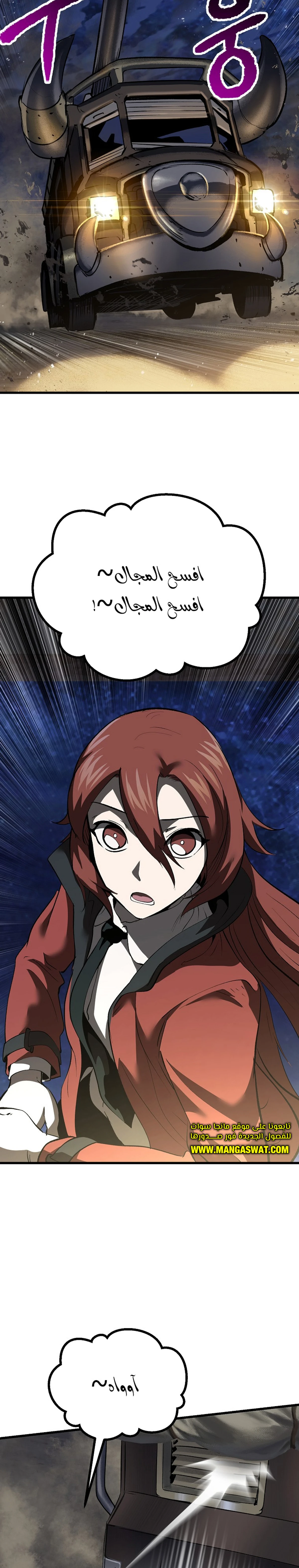 Survival Story of a Sword King in a Fantasy World chapter 102 — page 17