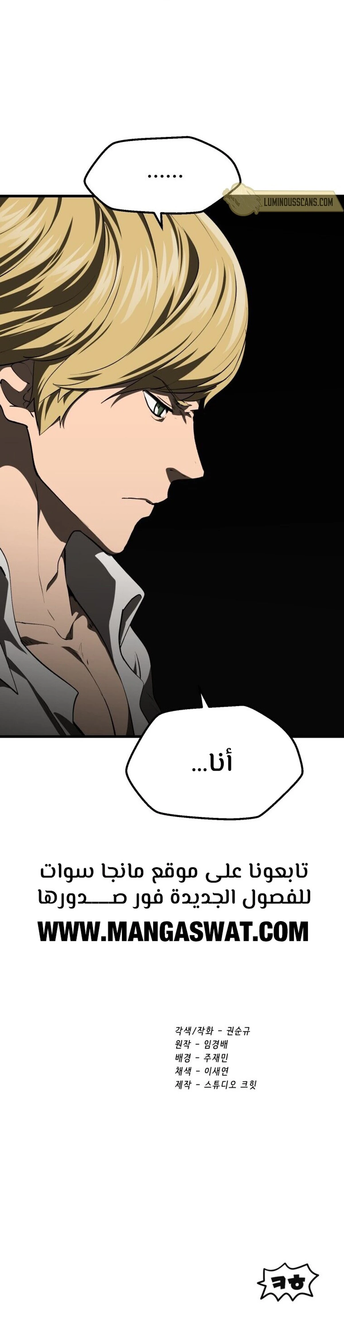 Survival Story of a Sword King in a Fantasy World الفصل 103 — صفحة 18