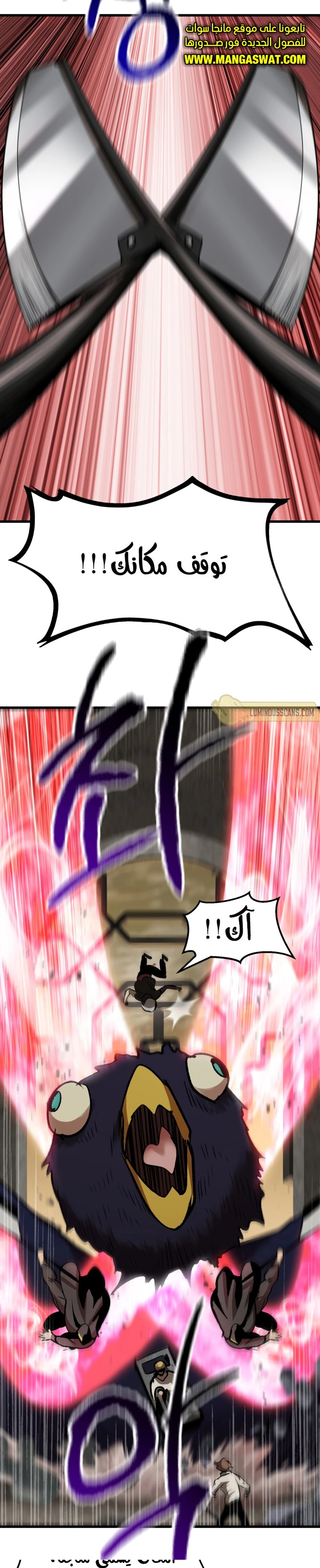 Survival Story of a Sword King in a Fantasy World chapter 104 — page 13