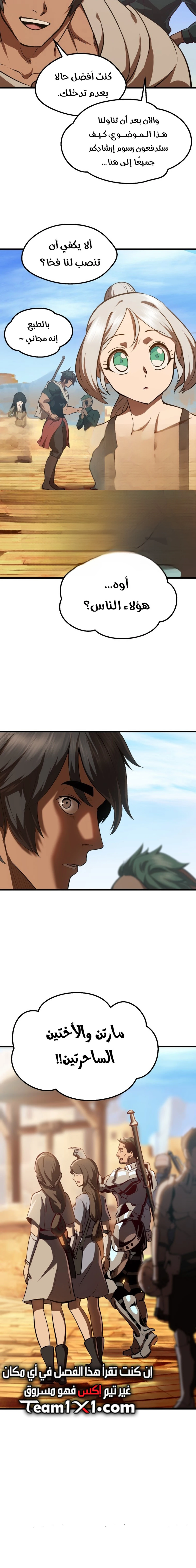 Survival Story of a Sword King in a Fantasy World الفصل 107 — صفحة 6