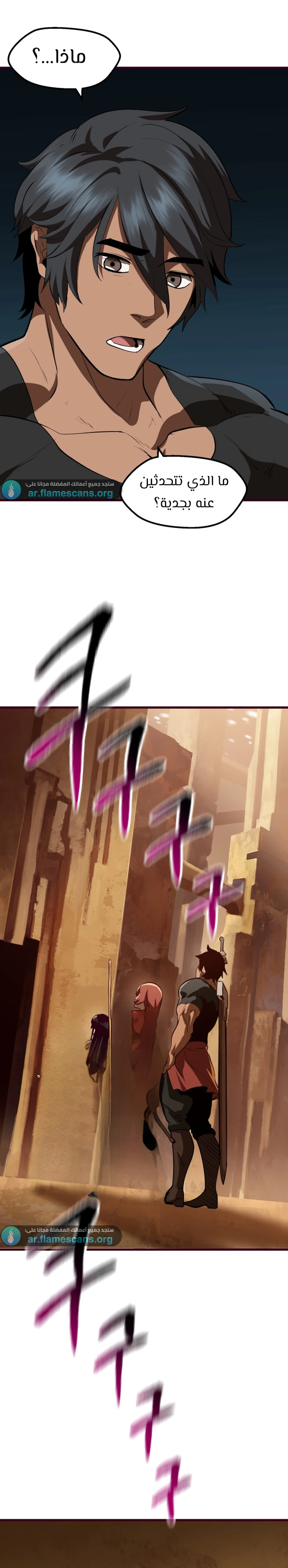 Survival Story of a Sword King in a Fantasy World chapter 108 — page 20