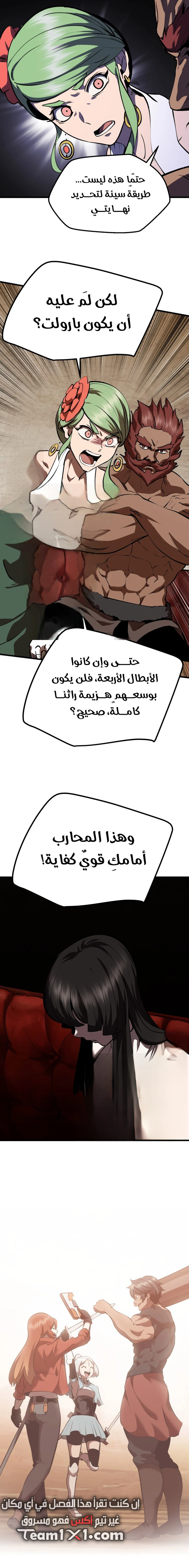 Survival Story of a Sword King in a Fantasy World الفصل 111 — صفحة 9