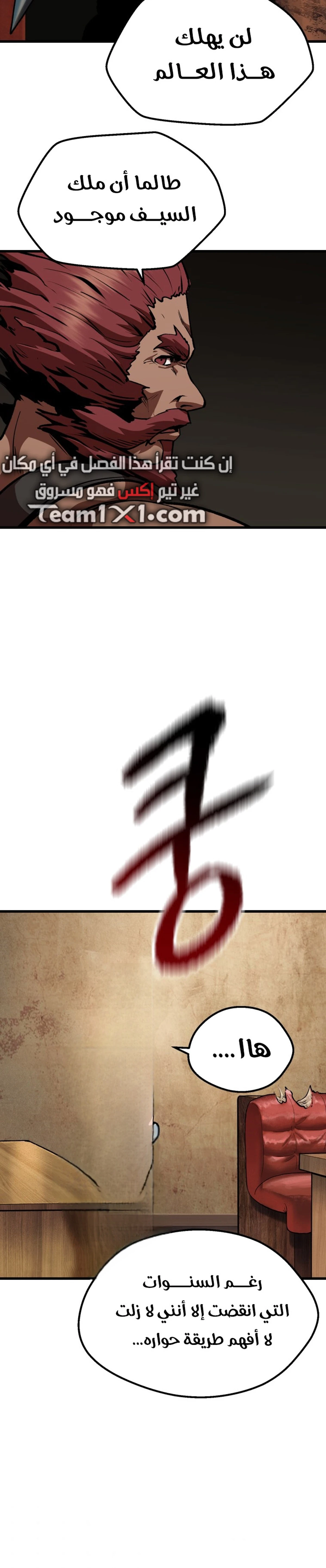 Survival Story of a Sword King in a Fantasy World الفصل 111 — صفحة 15