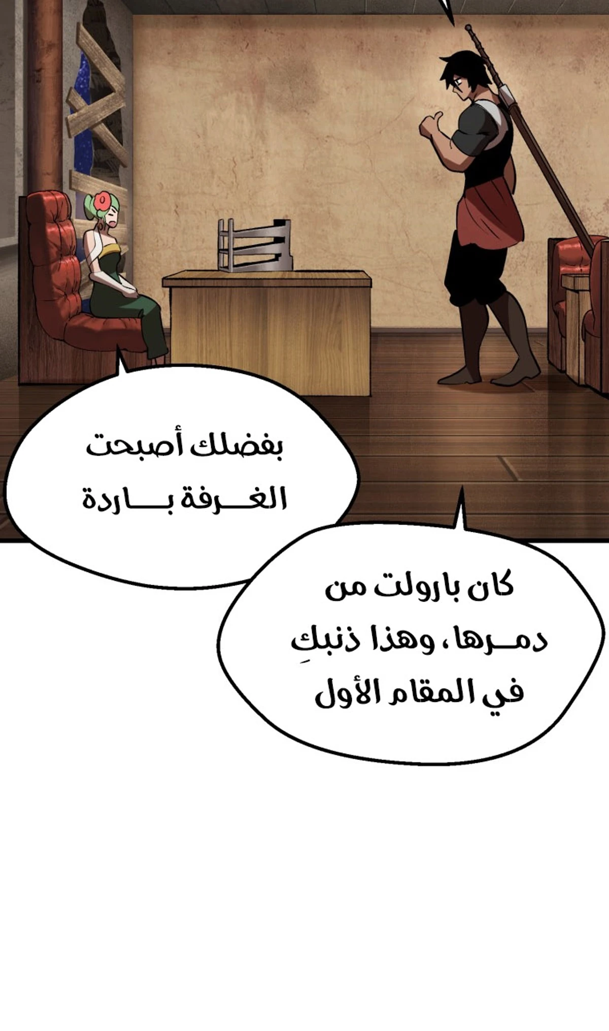 Survival Story of a Sword King in a Fantasy World الفصل 111 — صفحة 17