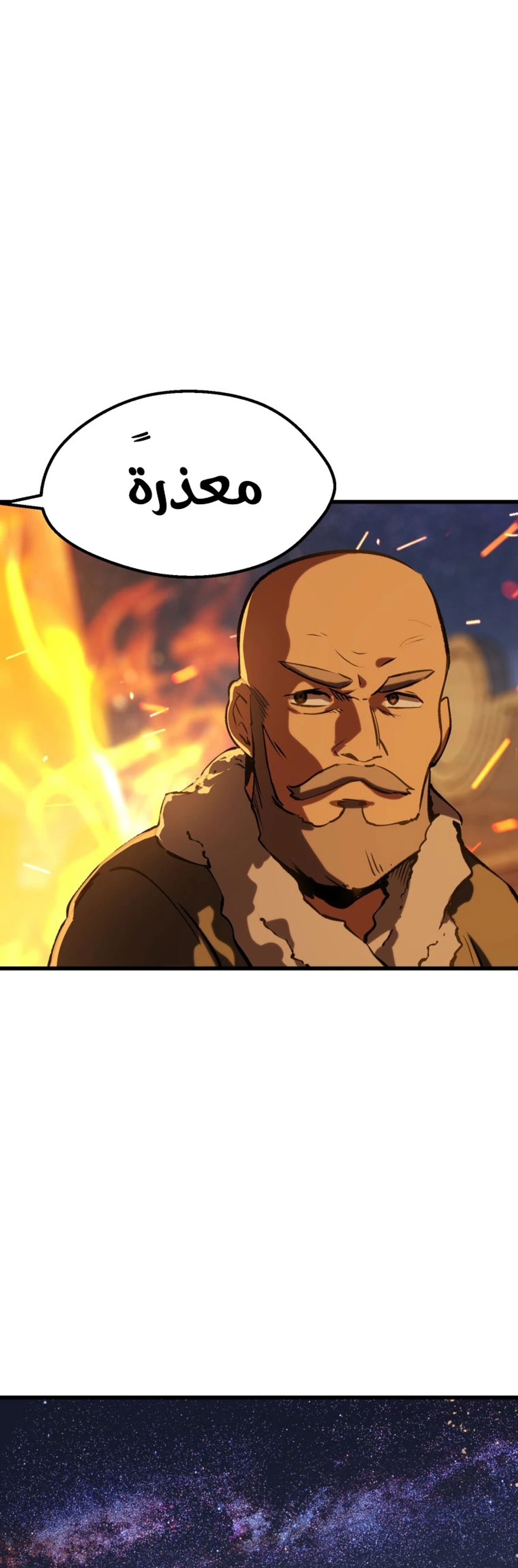 Survival Story of a Sword King in a Fantasy World chapter 112 — page 13