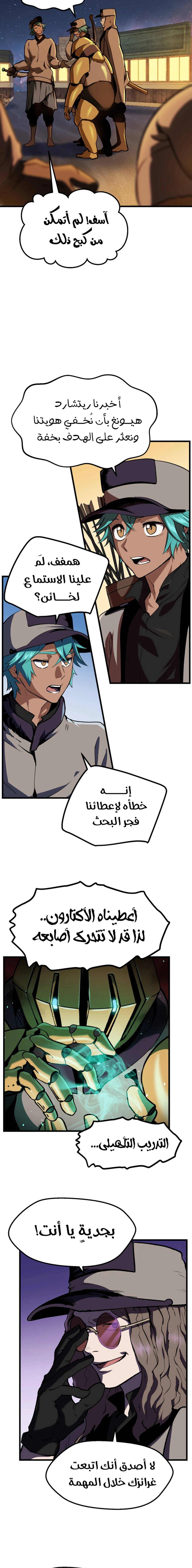 Survival Story of a Sword King in a Fantasy World chapter 112 — page 21