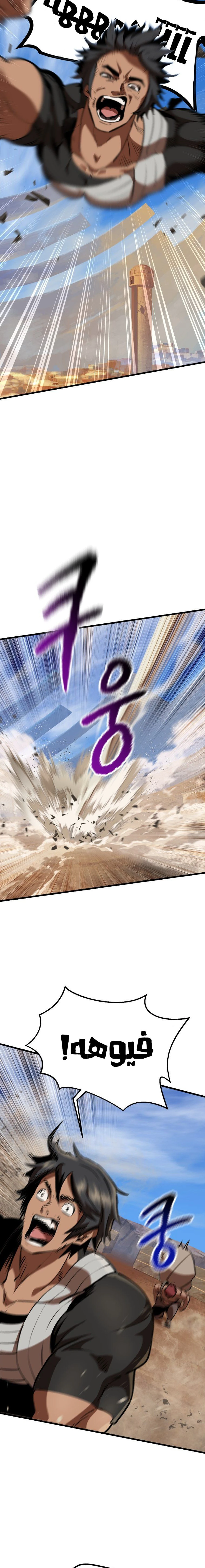 Survival Story of a Sword King in a Fantasy World chapter 113 — page 3