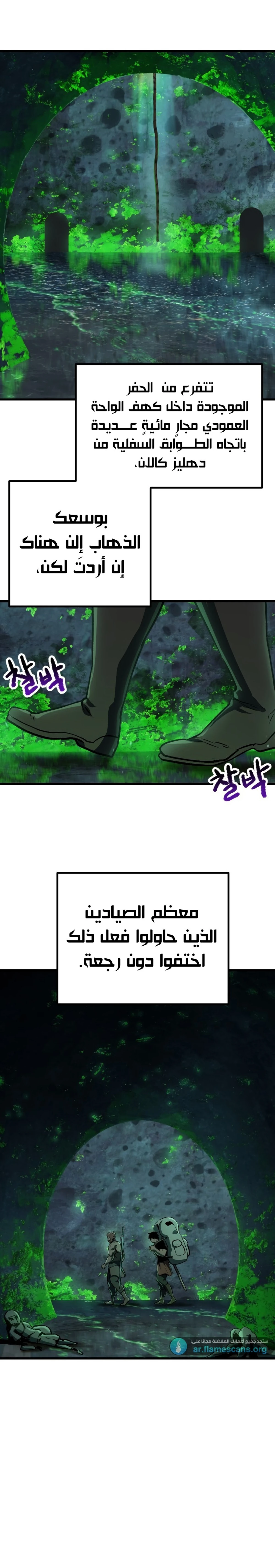 Survival Story of a Sword King in a Fantasy World chapter 114 — page 14