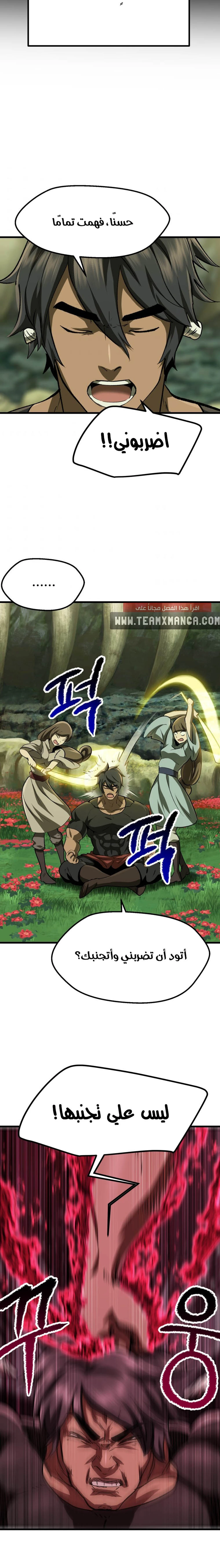 Survival Story of a Sword King in a Fantasy World chapter 116 — page 13