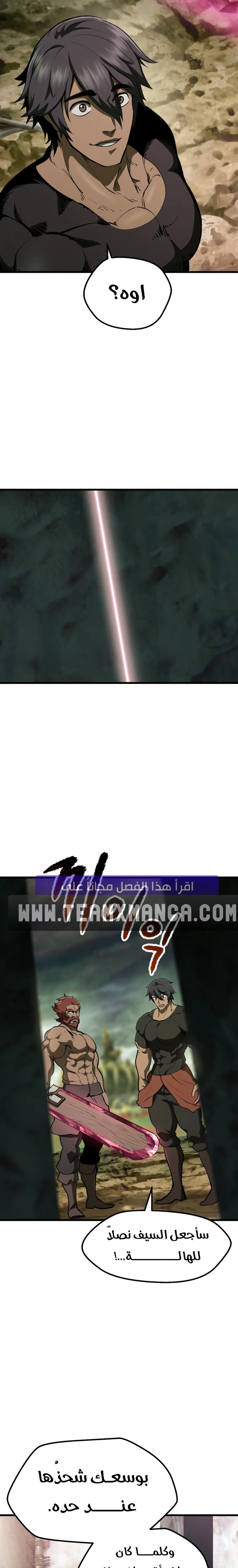 Survival Story of a Sword King in a Fantasy World الفصل 117 — صفحة 4