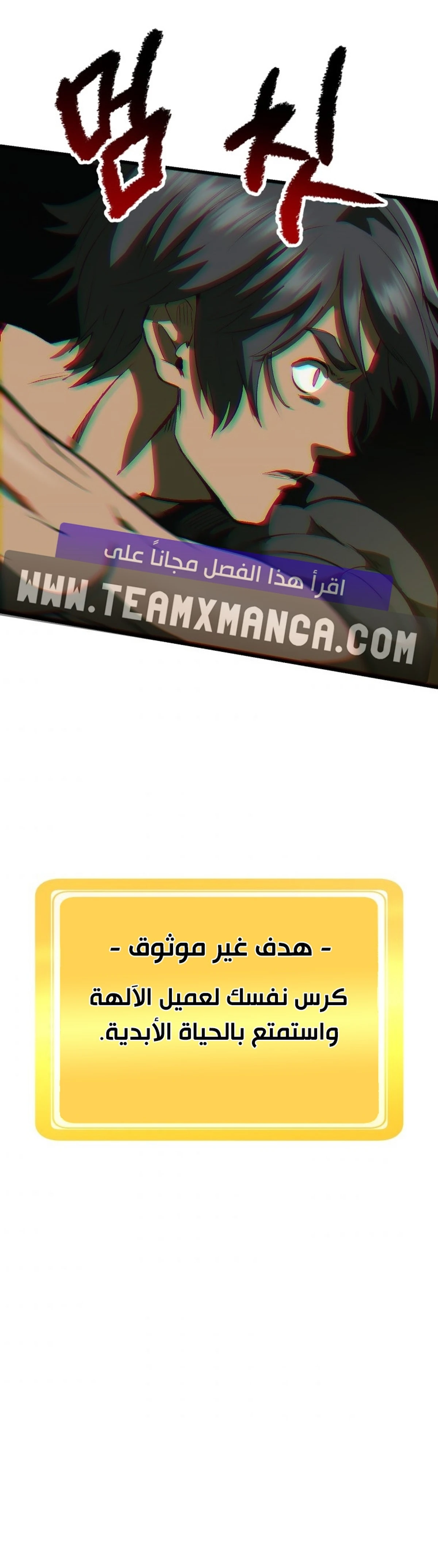 Survival Story of a Sword King in a Fantasy World الفصل 117 — صفحة 9