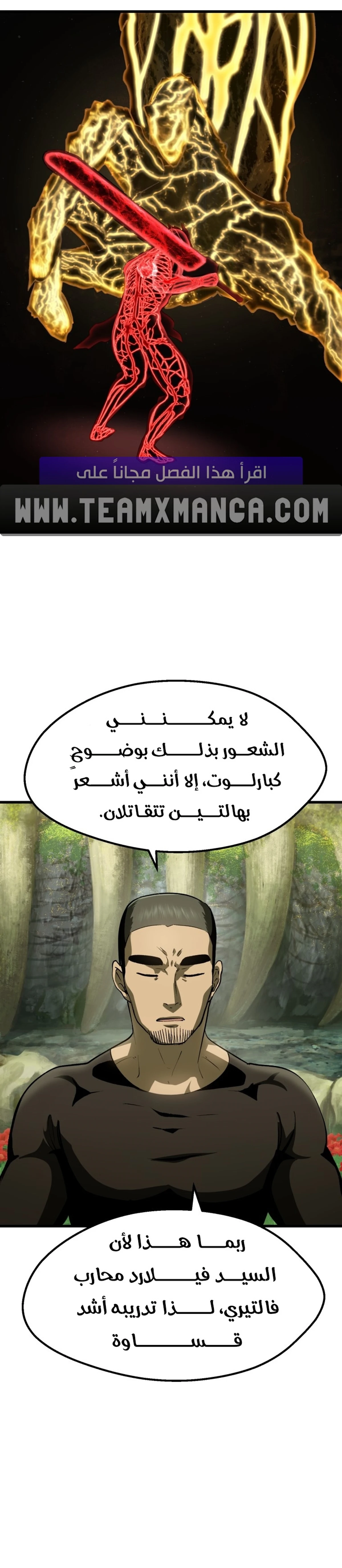 Survival Story of a Sword King in a Fantasy World الفصل 117 — صفحة 12