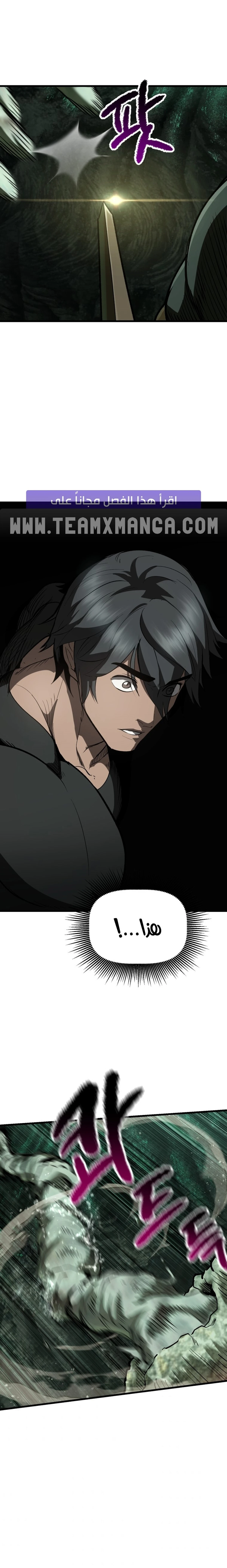 Survival Story of a Sword King in a Fantasy World الفصل 117 — صفحة 15