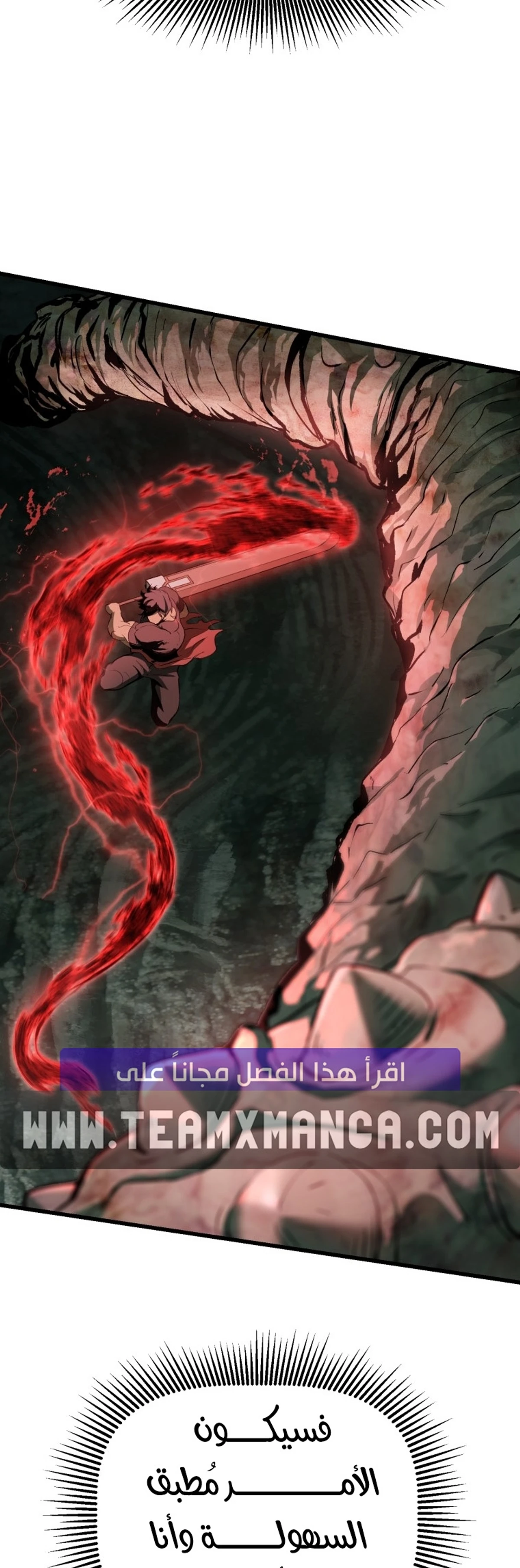 Survival Story of a Sword King in a Fantasy World الفصل 117 — صفحة 18